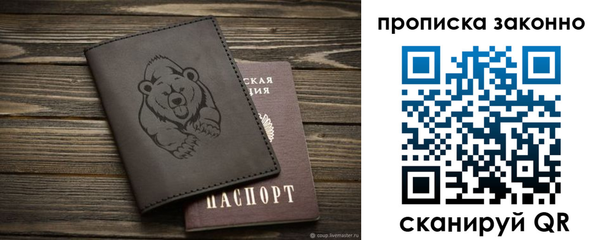 временная регистрация купить в Сысерти