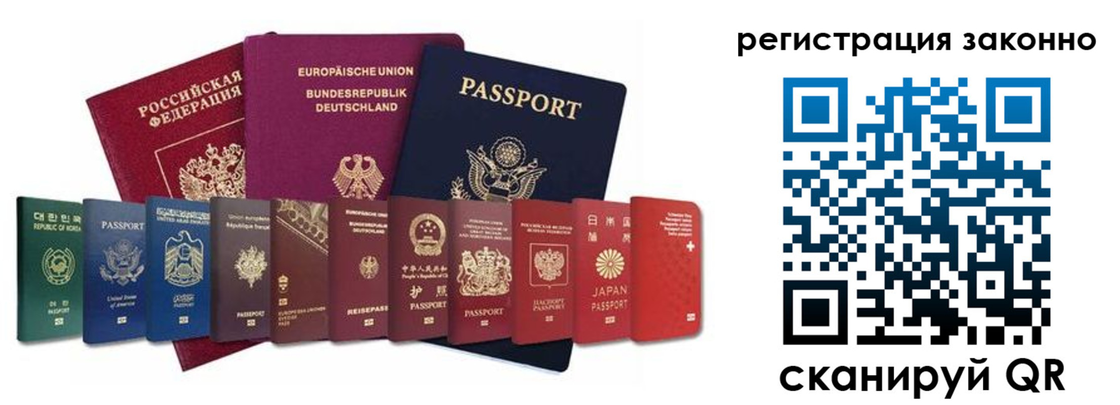 временная регистрация для всех в Сысерти